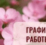 Как будут работать медицинские учреждения в майские праздники - Совет гор. округа Уфа