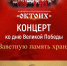 Дню Победы посвящается: 10 мая в Екатеринбурге состоится концерт Архиерейской детской капеллы «Октоих» - Екатеринбургская Епархия