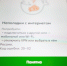 «У пакета данных нет флажка той или иной страны». Что означает введение платы за международный трафик | Источник: Мария Ленц / NGS24.RU - 76.Ru