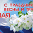Символ мира и трудового единения - Газета Семикаракорские вести