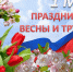 Уважаемые ветераны труда, дорогие земляки! - Совет народных депутатов