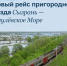 Пригородный маршрут из Сызрани в Тольятти вернулся спустя 17 лет - TltGorod.Ru
