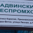 Судебные приставы арестовали технику Ладвинского леспромхоза за долги - StolicaOnego.Ru