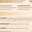 Что, где цветёт - Заповедник Нургуш