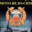 «МОТО-ВЕЛО-СИМ!!!» - Газета Сельская новь