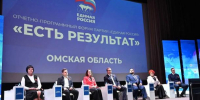 Эксперт — о прошедшем в Омске форуме: «Отчёт о результатах превращается в заявку на следующий этап» - Om1.Ru