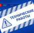 Внимание! Проведение технических работ на сайте - Itar-TassKuban.Ru