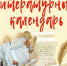 Литературный  календарь. Виктор Астафьев - ЦБС г. Донского