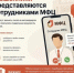 Сотрудники МФЦ не звонят в мессенждерах - Администрация города Свердловска и Свердловского района