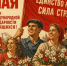 Солидарность и труд — фундамент будущего! - КПРФ