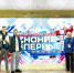 Завершился просветительский марафон Знание.Первые - Самарская Газета