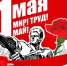 b_232_180_16777215_0_0_images_news_2026_05.26_01.05_30006_1.jpg - КПРФ