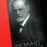Виртуальная выставка-биография «Книжная полка доктора Фрейда» (18+) - Научная библиотека им. А.С. Пушкина