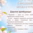 C праздником! - Министерство труда и занятости населения