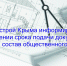Минстрой Крыма продлил приём документов в состав общественного совета - Минстрой Республики Крым