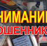 Майские ловушки: какие схемы обмана могут использовать мошенники в праздники - УМВД Республики Марий Эл