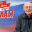 Труд на благо науки: интервью с ветераном ЮУрГУ Юрием Андреевичем Манаковым - ЮУрГУ