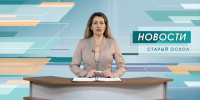 Два мирных жителя нашего региона пострадали при очередных ударах ВСУ - 9 Канал Старый Оскол