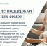 Многодетным семьям сохранят пособия при доходе выше прожиточного минимума на 10% - Четвертая Власть