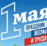 Поздравление Нияза Фазылова с Днем Весны и Труда - Минэкологии РБ