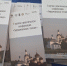 ПРОШЛА ПЕРВАЯ НАУЧНО-ПРАКТИЧЕСКАЯ КОНФЕРЕНЦИЯ «АВРААМИЕВСКИЕ ЧТЕНИЯ» - Ярославская епархия