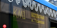 Компенсационные автобусные маршруты запустили на время закрытия участка метро - Вечерняя Москва