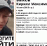 В Орле разыскивают пропавшего подростка с серым рюкзаком - OrelTimes.Ru