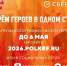 Калмыкия присоединится к Бессмертному полку - Интернет-газета Степные вести