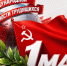 Олег Смолин: С 1 мая! - КПРФ