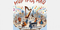 В Армавире 1 мая в 16:00 в ГДК пройдет большой праздничный концерт «Мир! Труд! Май!» - GorodArmavir.Ru