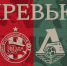 ЖФК «Звезда-2005» – ЖФК «Локомотив». Превью - ФК Локомотив