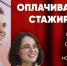 Студенты могут пройти стажировку в Администрации Губернатора Вологодской области - Вологда.РФ