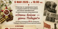 В Серпухове состоится праздничное патриотическое мероприятие «Дети войны — дети Победы!» - ОТВ-Серпухов