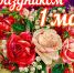 С праздником, с 1 Мая вас, товарищи! - Историко-художественный музей