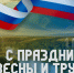 Поздравление главы Кайтагского района Запира Гасанова с Праздником Весны и Труда - Сетевое издание Деловой Кайтаг