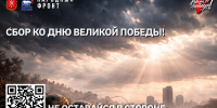 В Тульской области запустили сбор средств в преддверии Дня Победы - Молодой коммунар