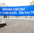 «Солидарность трудящихся России — единство страны!» - Мэрия города