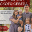 Поддержка семей с детьми - в приоритете. - Тотемский муниципальный округ