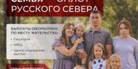 Поддержка семей с детьми - в приоритете. - Тотемский муниципальный округ