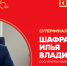 Один из лучших в России - Брянский рабочий