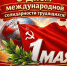 b_236_236_16777215_0_0_images_news_2026_05.26_01.05_evfLO96TGMNTyTHGjGkq4penmPoGPfTOFKq9KLJqshMz25zVLvFDR2ljSKixKddfKXlRCbMySqX5OLL8yo22rXne.jpg - КПРФ
