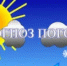 Ежедневный оперативный прогноз погоды на 02.05.2026 г. - Асекеевский район