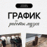 В майские выходные Музей истории оккупации в Пскове работает по новому графику - InformPskov.Ru