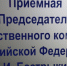 Бастрыкин поручил возбудить дело из-за нарушения прав жильцов в Мурманске - SeverPost.ru