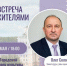 ЖКХ, дороги и медицина: новомосковцев приглашают на встречу с властью - ИА Тульская пресса.Ru