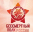 Жителей Самарской области приглашают присоединиться к «Бессмертному полку» онлайн - TltGorod.Ru