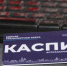 Фото: Елены Зимней. Из архива КаспийИнфо - KaspyInfo.Ru