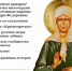 В Красном Яре пройдет Престольный праздник храма блаженной Матроны Московской - Bloknot-Volgodonsk.Ru