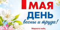 Уважаемые земляки! - Администрация г. Нефтеюганска