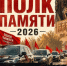 АВТОПРОБЕГ 8 мая - Сегежский округ